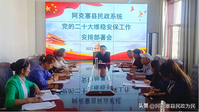 信访维稳工作方案，信访维稳工作方案及应急预案（阿克塞县民政局专题安排部署党的二十大维稳安保工作）