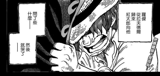 海贼王香克斯身份，洛克斯之子巴基—红发和巴基身份解析