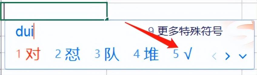 excel对号快捷键怎么打，口内打√ 快捷键