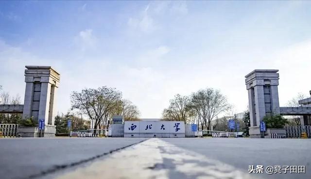 陕西的大学排名，2021陕西全部76所大学排名：第二档有五所高校（有没有你中意的学校）