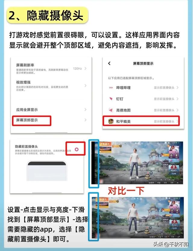 vivo隐藏功能，所有vivo手机都可以用的隐藏功能（vivo手机的8个好用小功能）