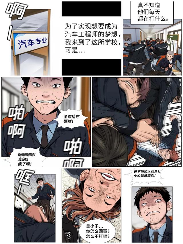 无翼鸟有学生和老师的叫什么漫画，太太是高中生（漫画推荐：《不良指导官》）