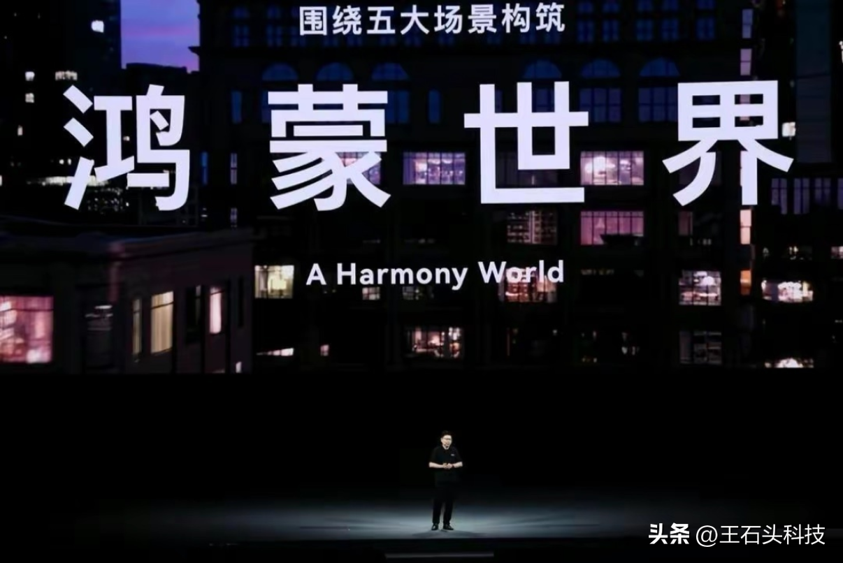 鸿蒙系统和安卓的区别_为什么国家不推广鸿蒙系统