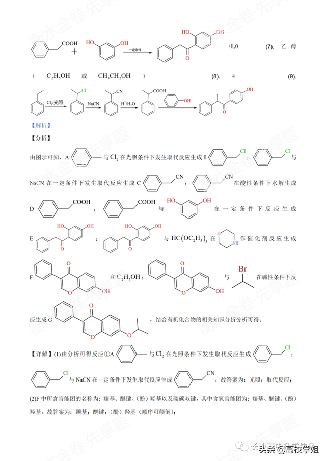 八省联考答案泄露，八省联考泄题（2021八省联考湖南9科试卷+解析答案）