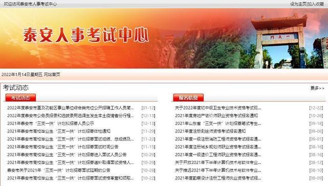 照片免冠是什么意思，免冠照片中的免冠什么意思（泰安市事业单位考试报名流程及免冠证件照电子版制作方法）