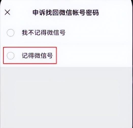 微信密码是几位数(qq密码是多少位数字)