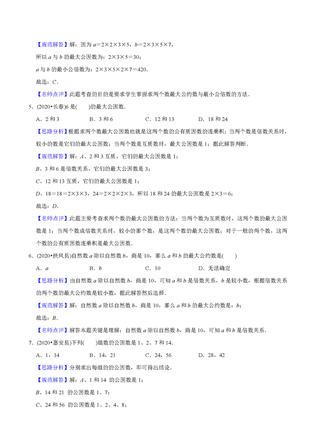 55的因数有哪些，55的因数有哪些数从小到大（五年级数学-倍数和因数知识讲解和题型归纳）