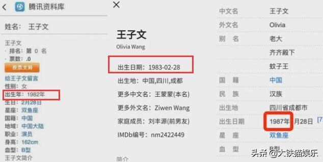 王丽坤个人资料，王丽坤的真实年龄（7位深陷“年龄门”的女星）