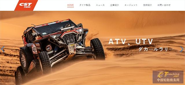 cst正新轮胎旗舰店，CST正新轮胎日本官网上线啦
