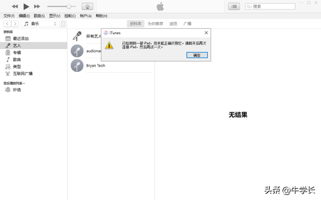 苹果电脑怎么更新系统，苹果电脑怎样进行系统更新（无法检查更新、无法验证更新......7个方法成功升级iPadOS16）