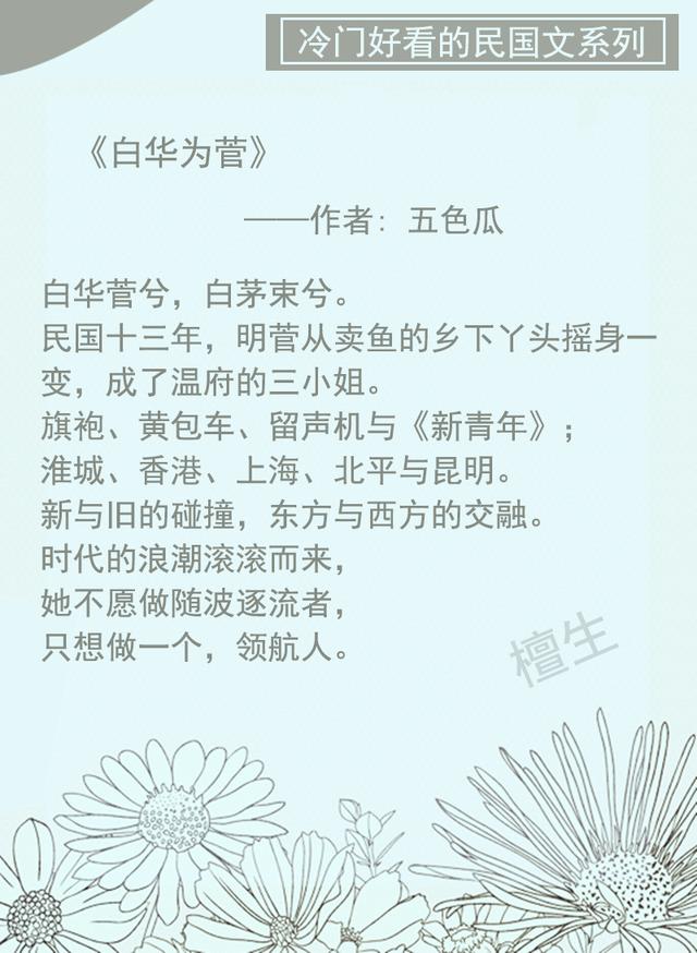 梦见奔丧的解释，做梦奔丧是什么意思（五本言情推荐：旧故海棠春意浓）