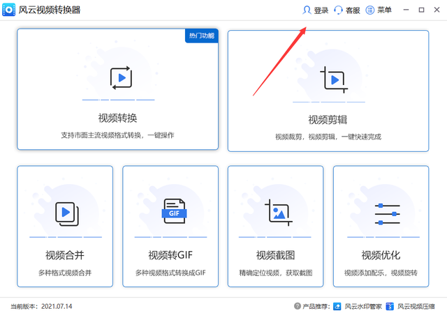 格式转换工具有哪些？三款优质视频转换工具推荐给你