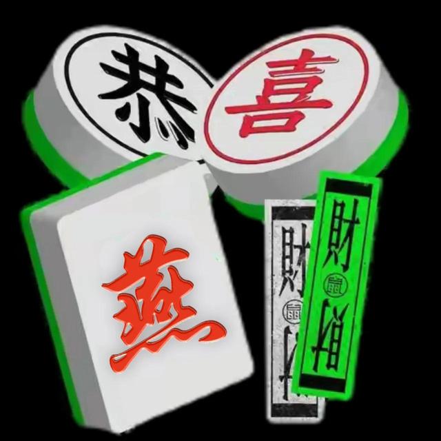 恭喜发财，微信头像，恭喜发财（姓氏头像：恭喜发财）