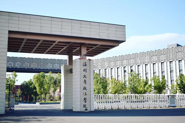 温州医学院仁济学院，温州医科大学仁济学院是公办还是民办大学（浙江温州十大高校排名）