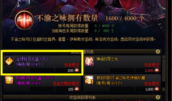 dnf异次元碎片，dnf异次元碎片哪里刷（DNF：6月第一个周四）