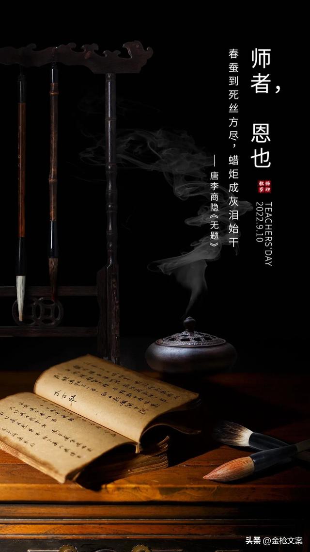 感谢学校的文案，感谢学校的文案长句（致谢师恩，教师节暖心祝福语）