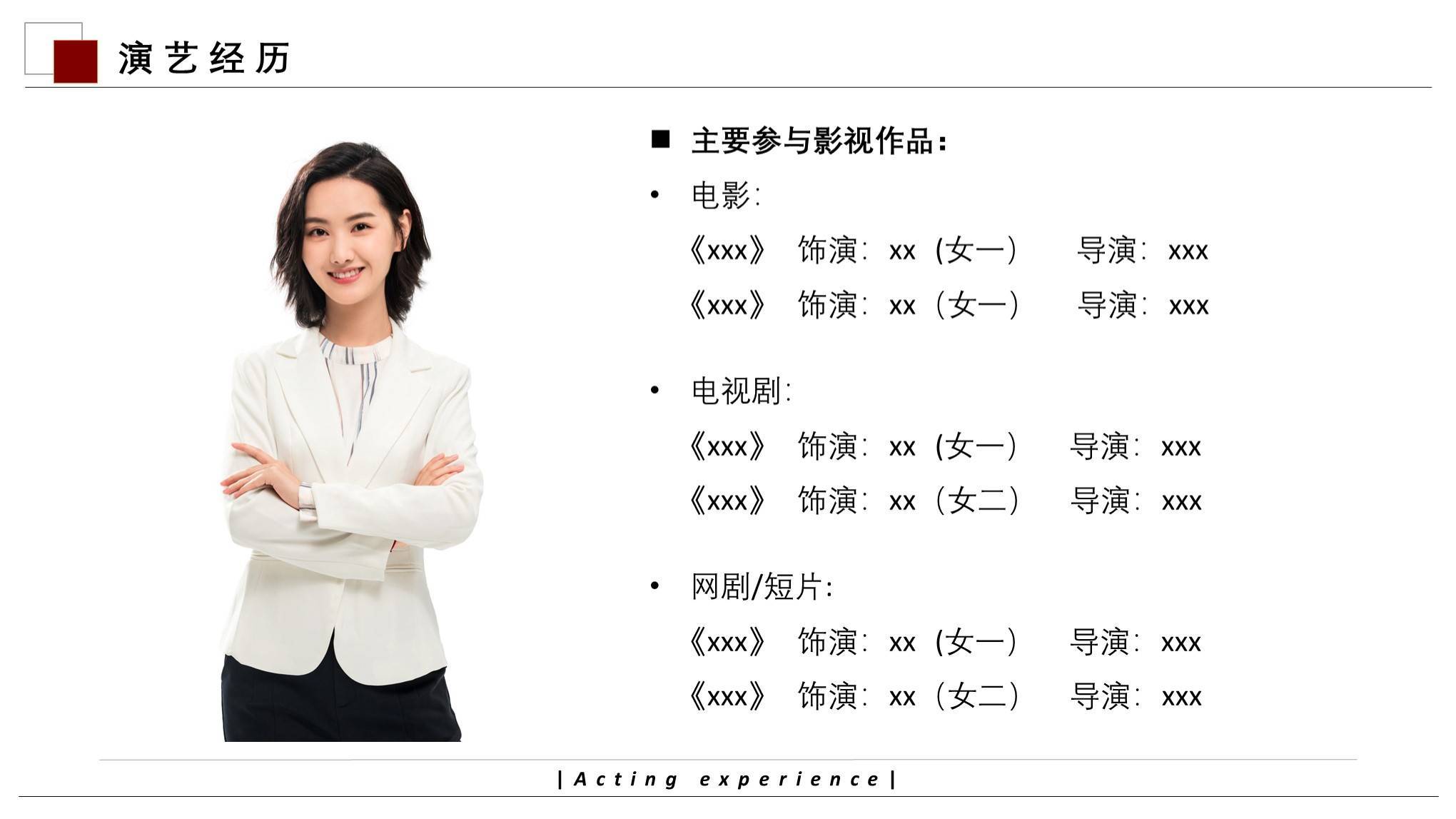 人力资源工作室--北京长期从事影视演员人力与选角casting方面的服务