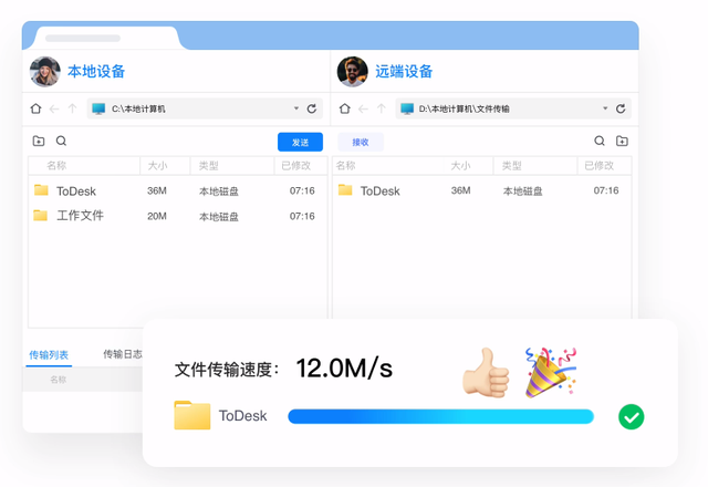 手机怎么编辑电子文档，手机怎么写电子档文件（用ToDesk随时随地编辑电脑文档）