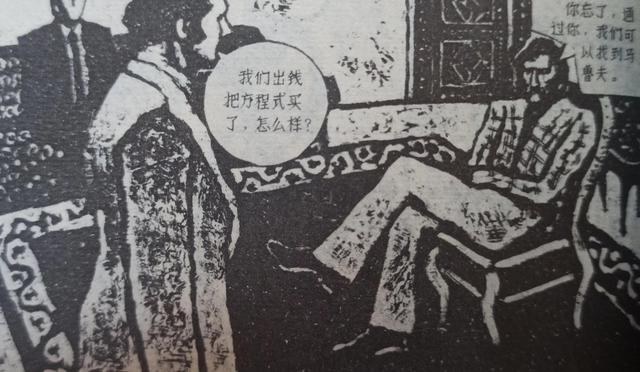 城堡图片儿童画，有创意城堡儿童画（连环画绘画欣赏《恐怖的城堡》1984）