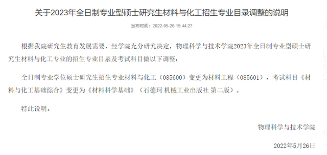 临床考研都考什么科目，临床医学考研都考什么科目（2023考研多所院校初试科目\u0026参考书变动详情）