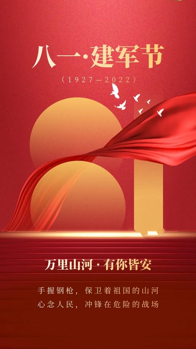 八一建军节发朋友圈，建军节文案（正能量经典语录）