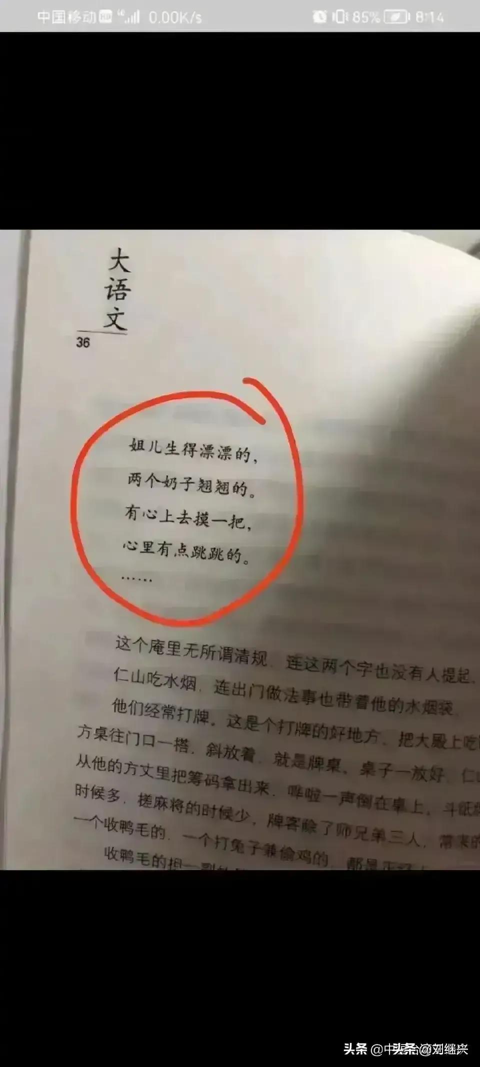 曹文轩的书为什么不能看？家长：曹文轩的书内容尺度太大