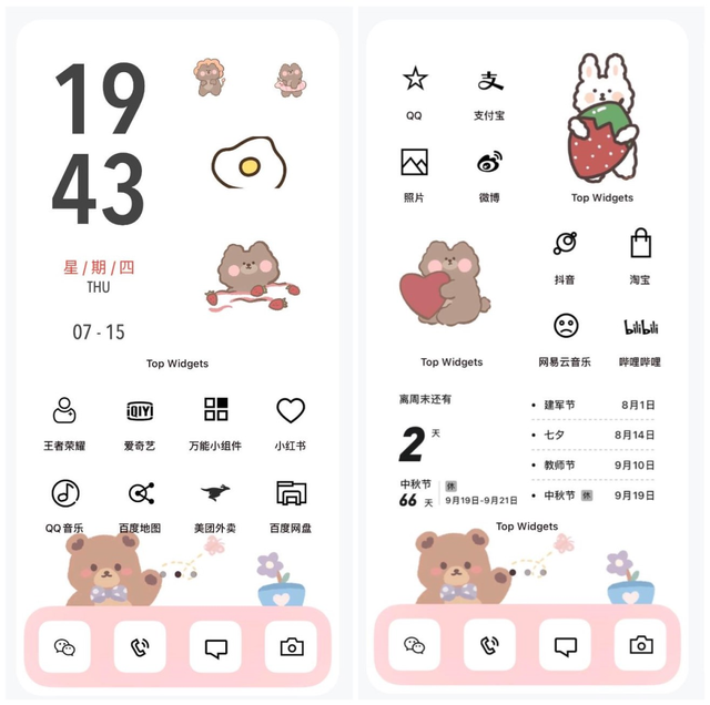 双屏幕怎么设置，电脑分屏怎么操作（安卓、iPhone桌面美化工具）