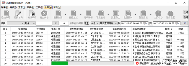 只知道手机号码怎么查询快递，怎么用手机号查快递（只有快递单号不知快递公司时如何查询物流信息）