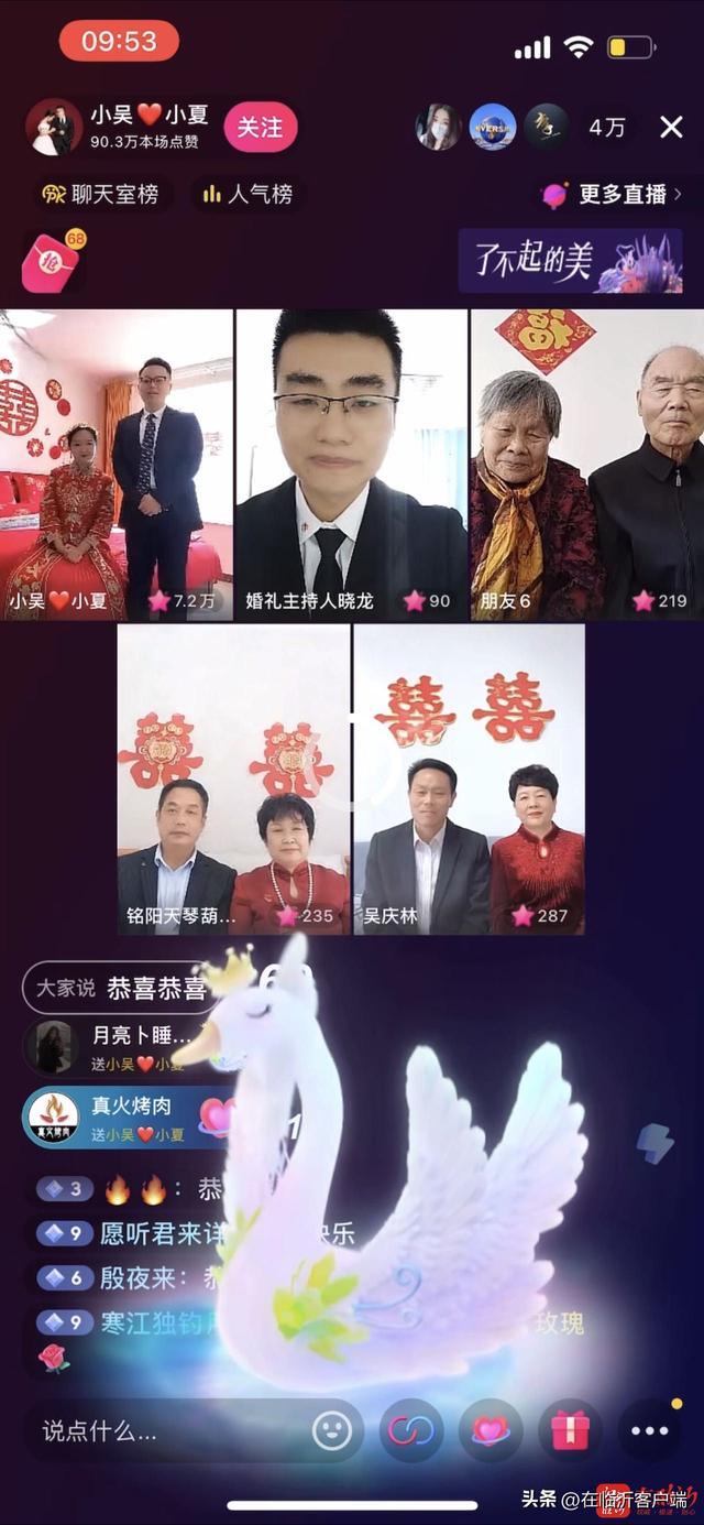 婚礼通知朋友圈怎么写，婚礼通知朋友圈文案（“临”危不惧·“沂”起抗疫丨疫情中的“云婚礼”）