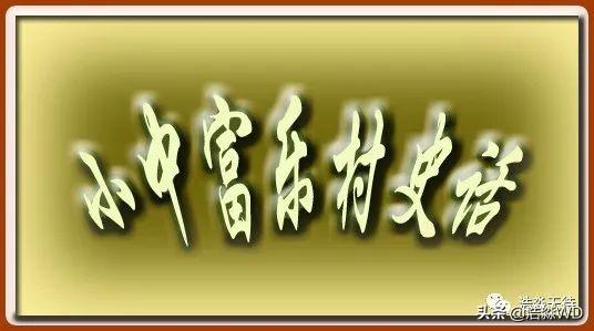 神堂峪关的传说，神堂峪为什么叫神堂峪（怀柔小中富乐村人文纪略）