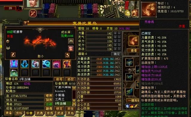 三国群英传7武器，三国群英传7所有武器特效与特性（天龙怀旧服：天若有情第一天龙）