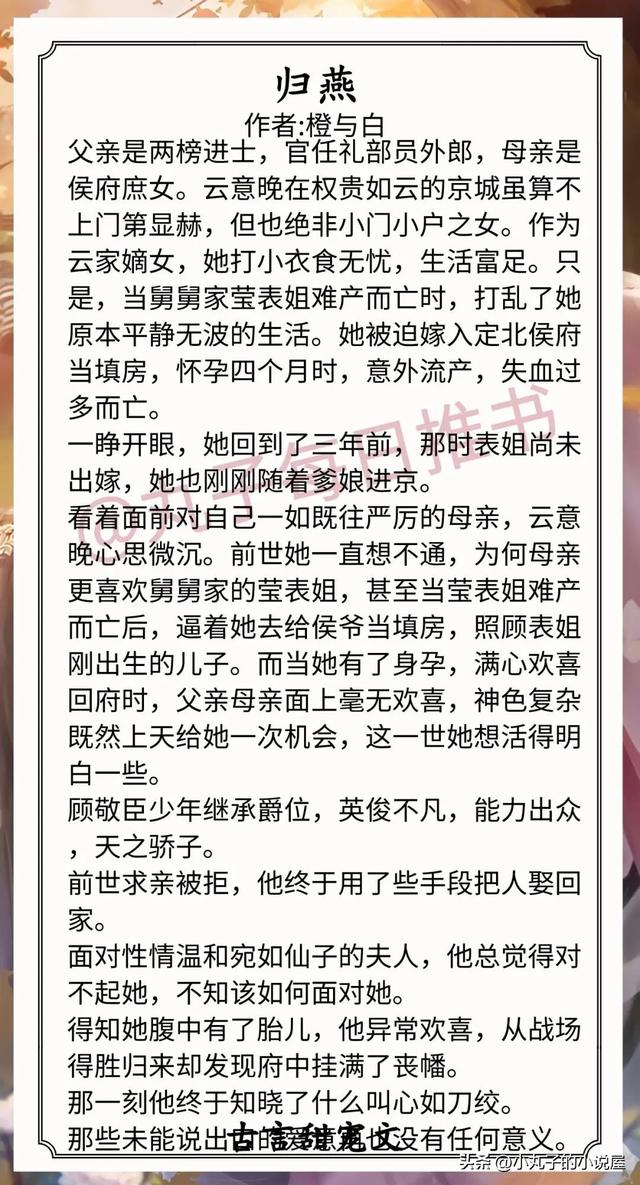 短篇古言甜宠伪兄妹，《折梨》《小芙蕖》《恋爱脑暴君的白月光》赞