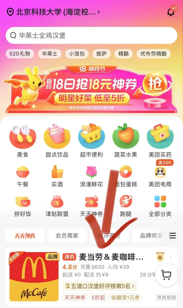 怎么点外卖送餐，饿了么外卖送餐app下载（来和解码者们一起看看吧）