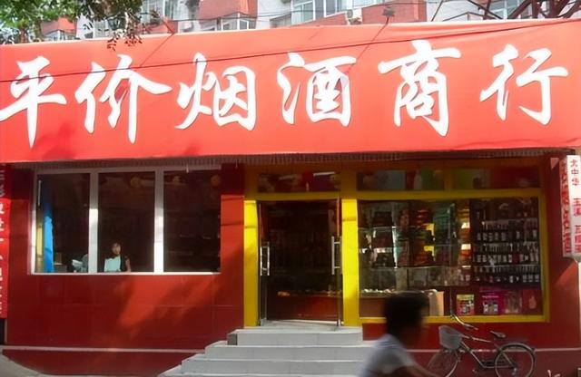 开个酒厂利润大吗，开酒坊赚钱吗（烟酒店经常看不到客人进店）