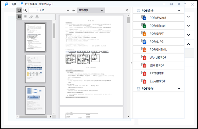 打开pdf文件的软件，打开pdf文件的软件有哪些（哪种PDF阅读器体验效果好）