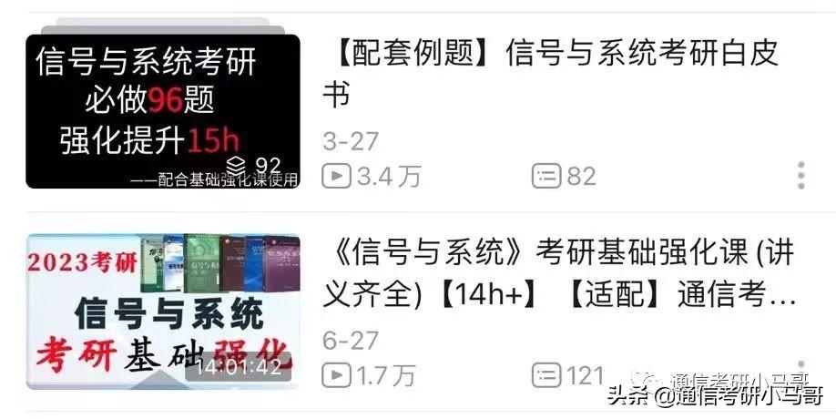 信号与系统第三版课后答案杨晓非 信号与系统第三版答案