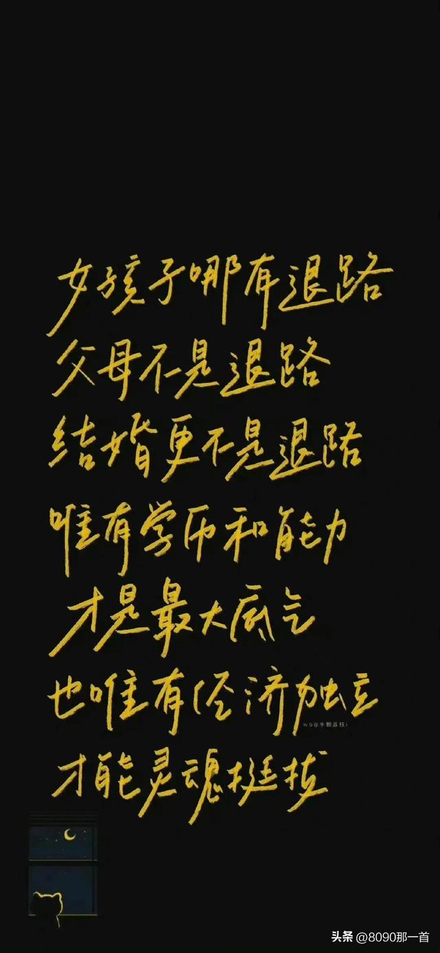 文字控壁纸，一大波好看的文字控手机壁纸[图片]