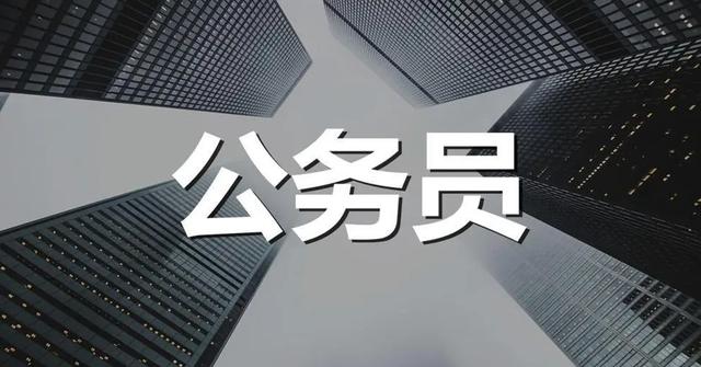 事业编制和公务员的区别，事业编制和公务员的区别工资待遇（公务员与事业编制的区别是什么）