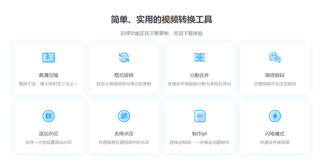 视频太大怎么压缩？EV视频转换器，超好用的视频压缩软件