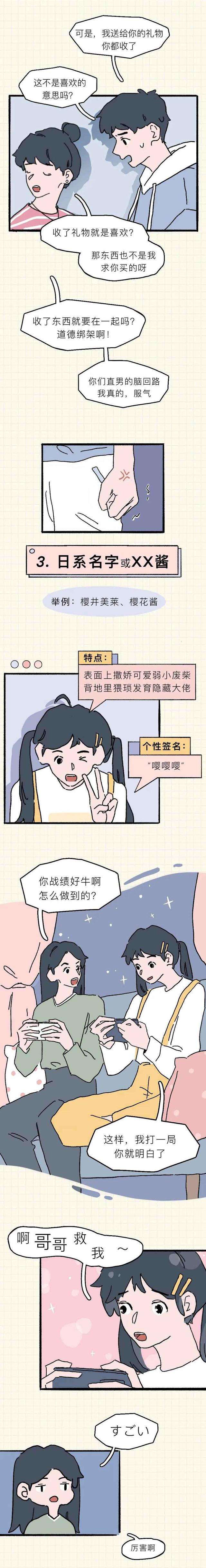 女生最喜欢被叫的昵称，男生最喜欢被叫的昵称是什么（“高段位”女生经常用的7个微信昵称）