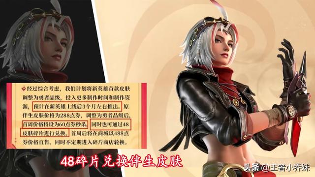 王者荣耀如何用碎片兑换英雄，王者怎么购买英雄碎片（s28赛季碎片商店突变）