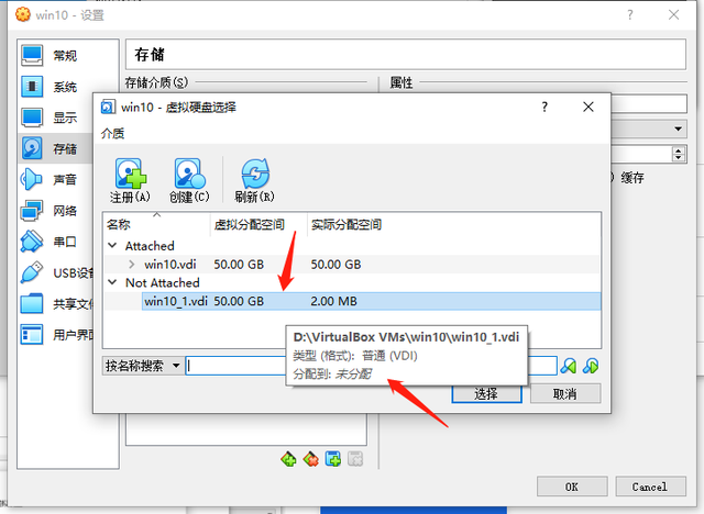 虚拟硬盘怎么设置，虚拟盘怎么设置（如何为虚拟机VirtualBox添加一块新硬盘及删除操作）
