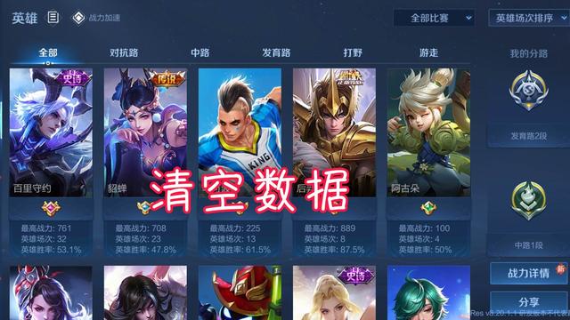 王者战绩怎么删除，王者荣耀怎么删除历史战绩（历史战绩可以清零了）