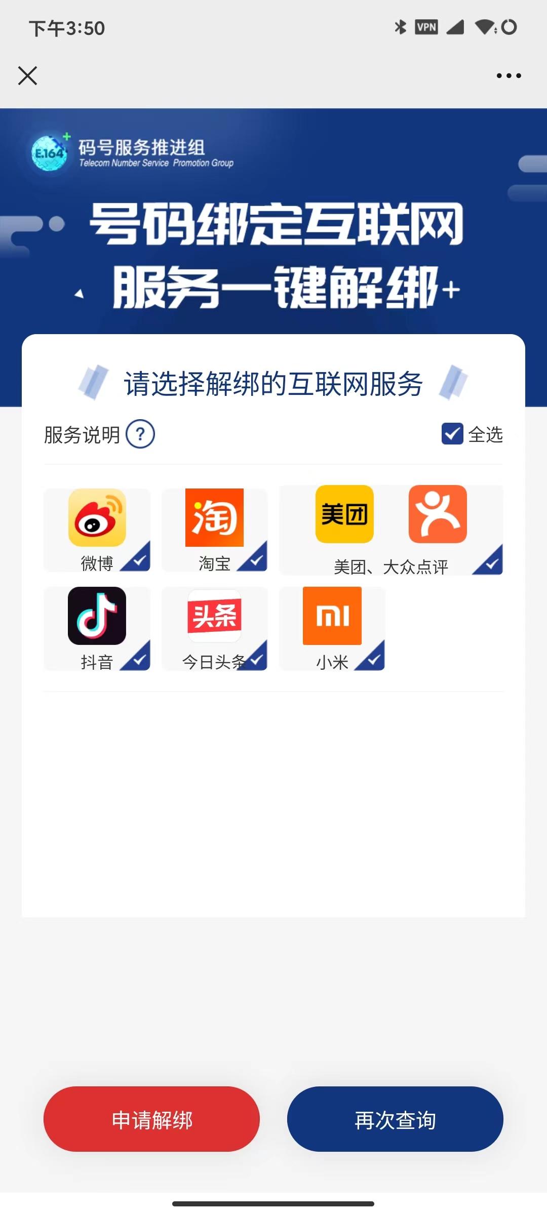 小米账号怎么退出(小米隐藏账号怎么解除)