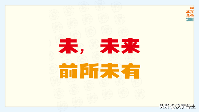 鸯怎么组词，鸯组词三年级（读懂“未、央、未央、夜未央”字词变化）