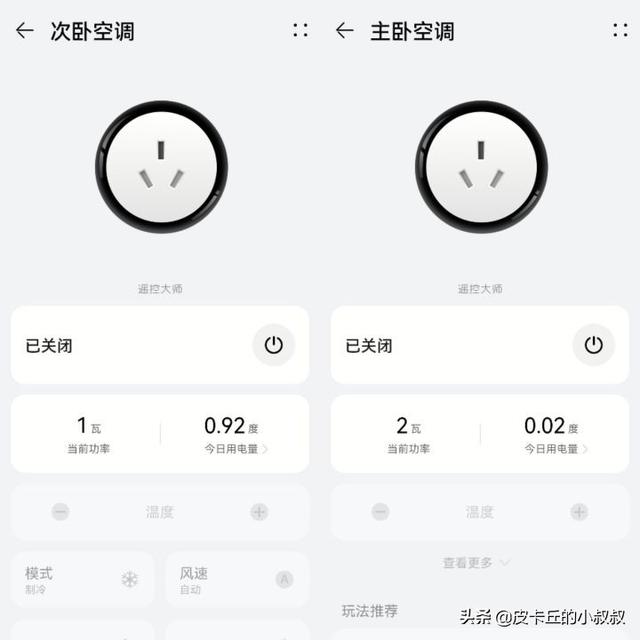 华为手机怎么开空调，华为手机怎么开空调nova6（我给它配了个华为智选空调伴侣）