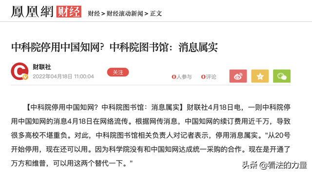 知网是中国的还是外国的，知网是中国还是外国（中国知网到底是不是外国公司或外资控制）