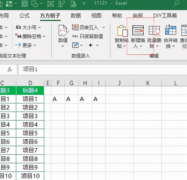 excel如何在一列加入同样的字，如何在excel表格一列中一键输入同样文字（Excel如何快速在每行数据后插入相同内容）