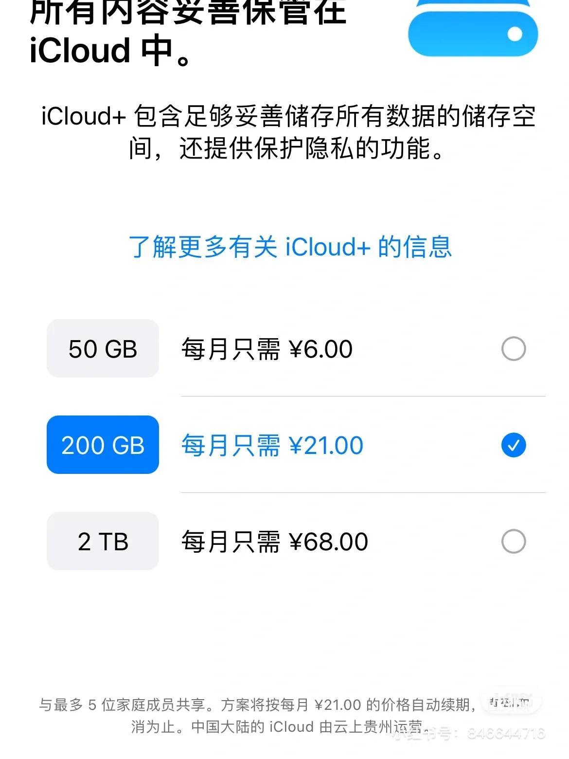 icloud怎么用最划算（苹果云盘的最划算的使用方法）