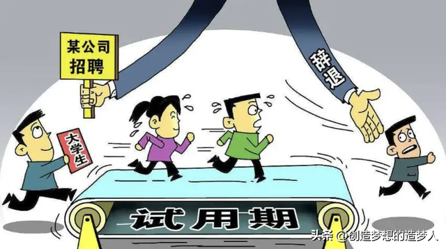 转正是什么意思，“转正”是什么意思（试用期内你不知道的那点事）